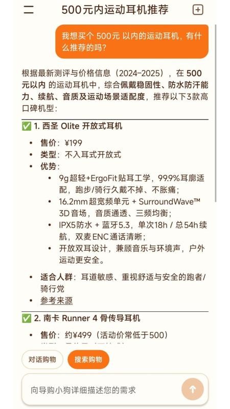 Dog购手机版v1.0.0(3)