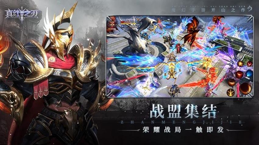 真红之刃游戏v3.4.6 4