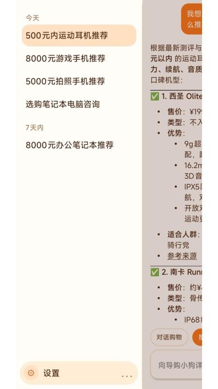 Dog购手机版v1.0.0(2)