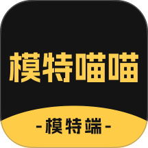 模特喵喵官方版 v1.0.1