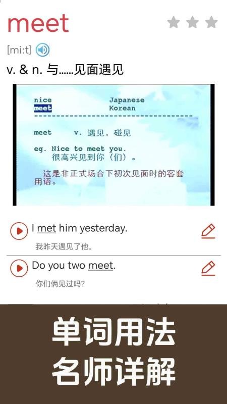 新概念英语同步学最新版v1.2.27(5)