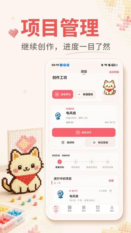 像素拼豆图纸官网版v3.0.0.300 4