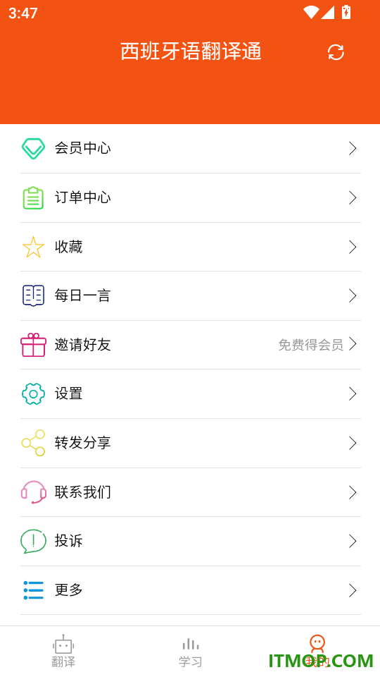 西班牙语翻译通免费版