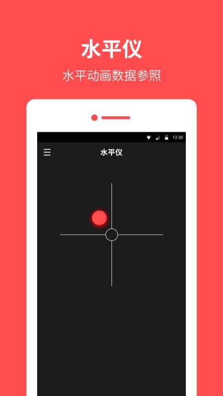 指南针罗盘最新版v13.8.1(3)
