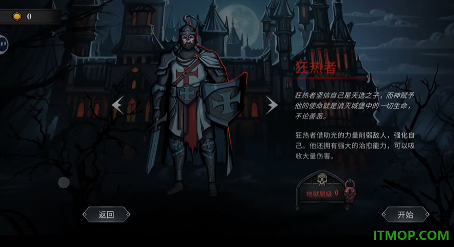魔堡最后的仪式中文版