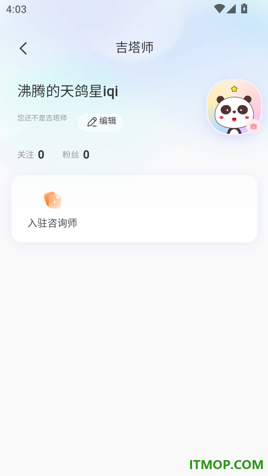 吉塔星最新版