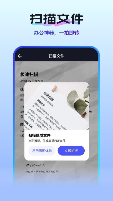 扫描测量全能王官网版v1.7.8(5)