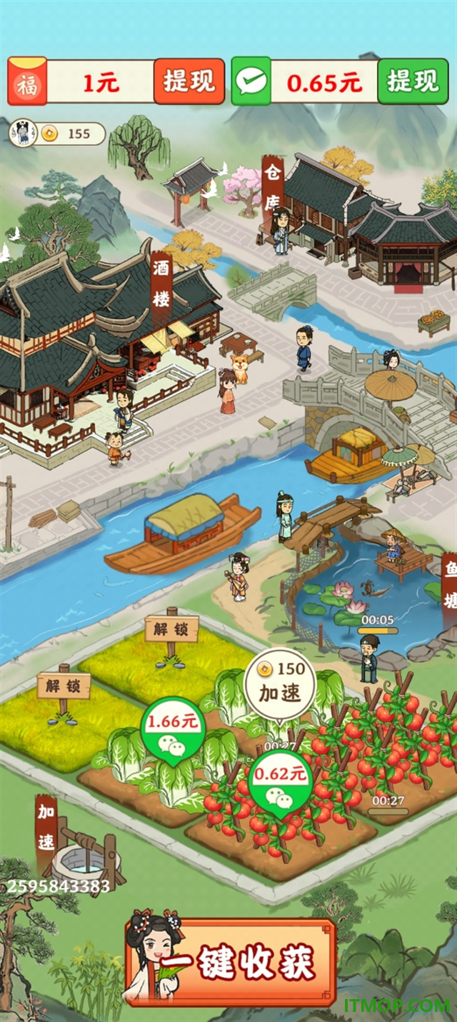 春风小镇游戏
