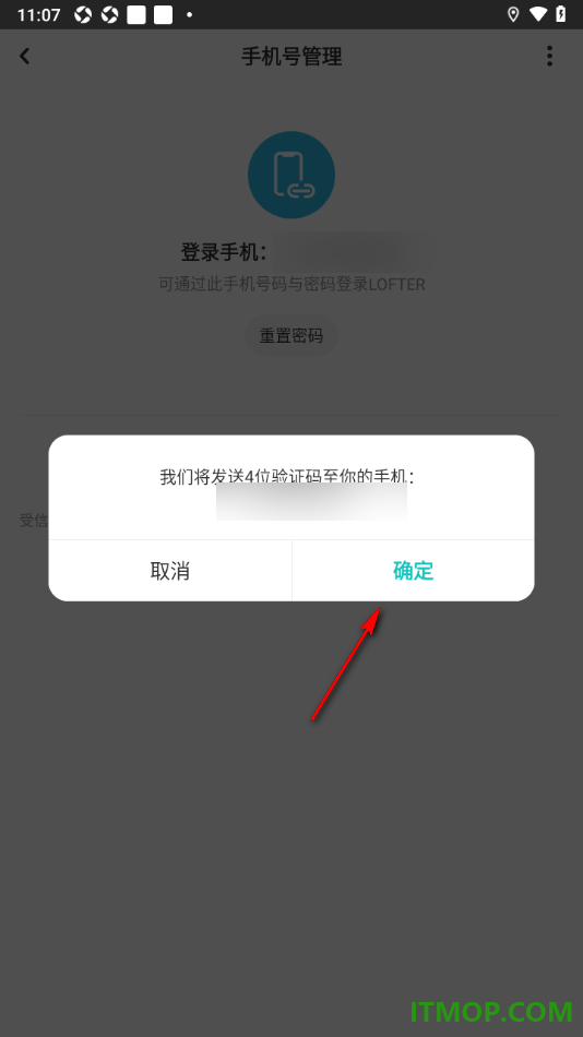 网易LOFTER手机版设置应用登录密码的方法