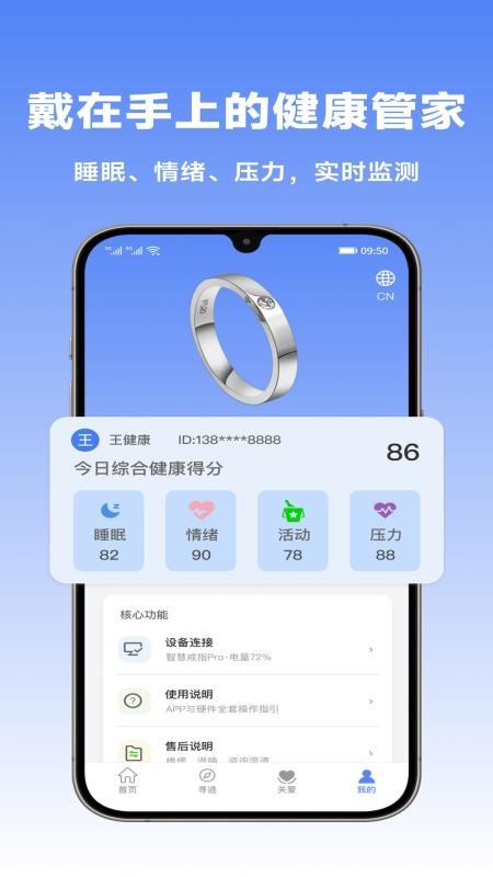 健康有迹免费版v1.0.10(1)