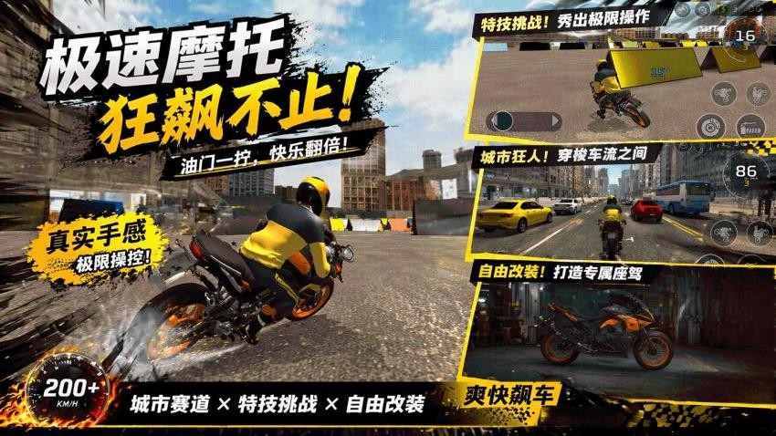老司机碰碰碰游戏v1.1.0 4