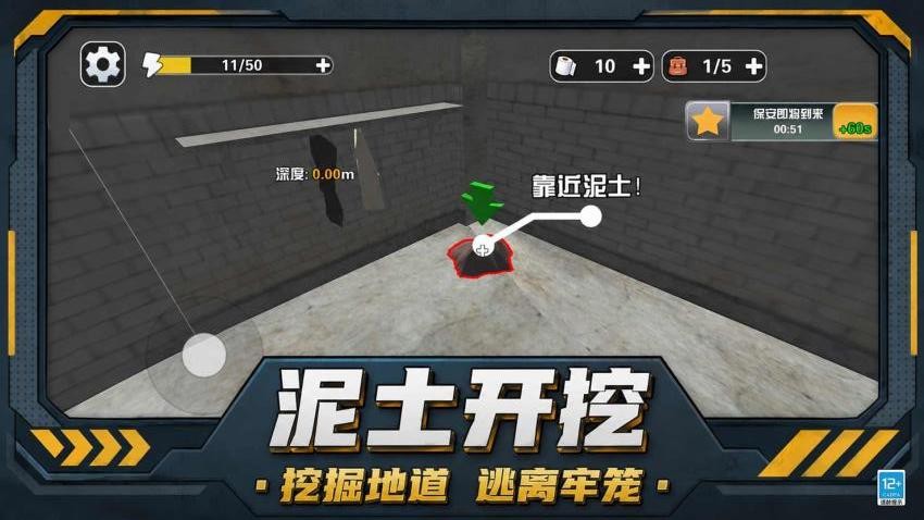 监狱求生日记游戏v1.0.1 4