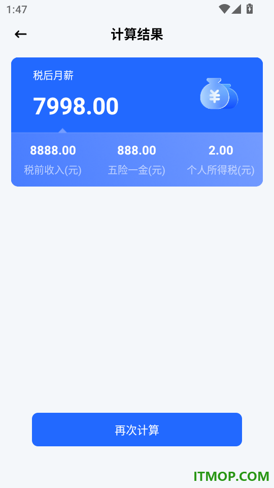 社保养老在线计算手机版