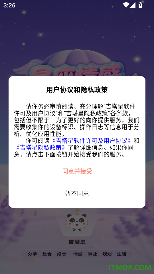 吉塔星最新版