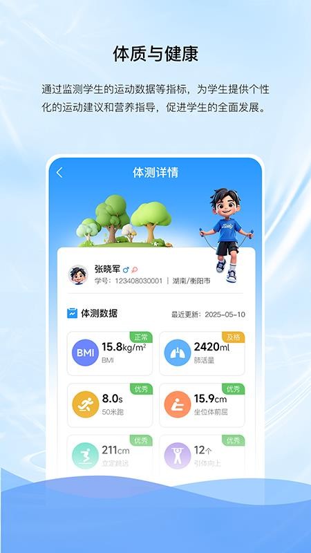 亿谷智慧教育客户端v4.3.61 5