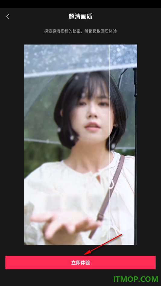 剪映手机版给视频进行超清画质设置的方法