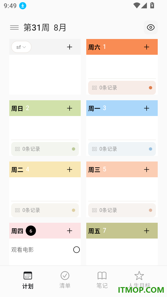 小芽计划最新版