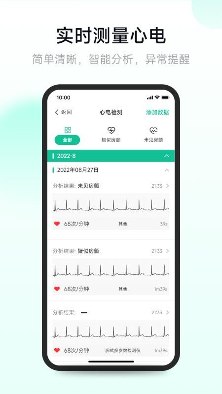 吉康护心免费版v1.7.12.0 4