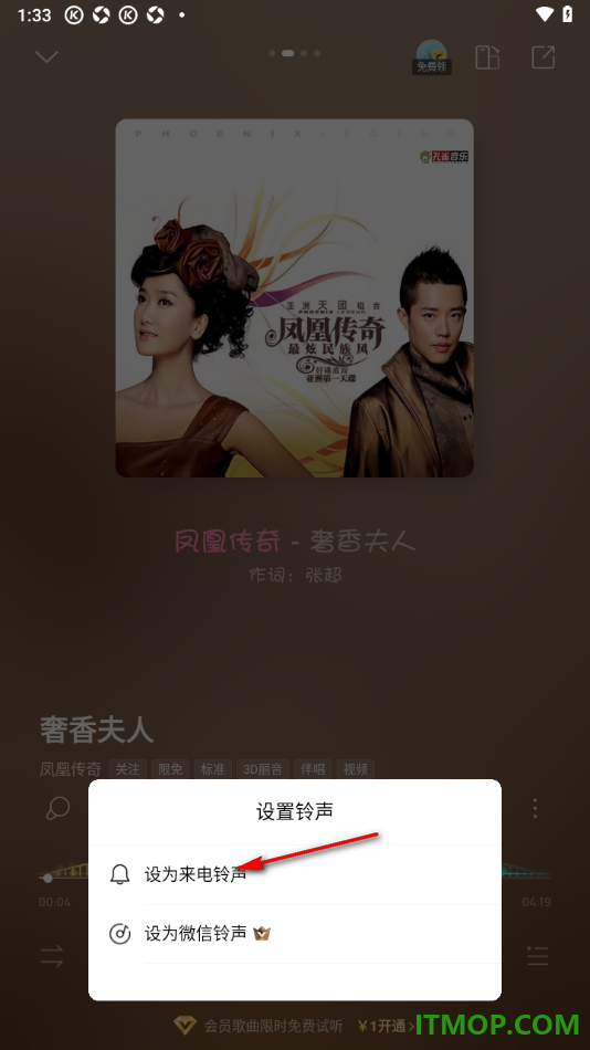 酷狗音乐手机版设置将喜欢的歌曲设置为闹钟铃声的方法