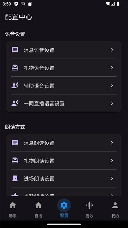 一同弹幕手机版v2.0.12(3)