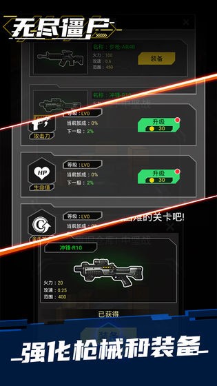无尽僵尸2游戏v1.0.0 3