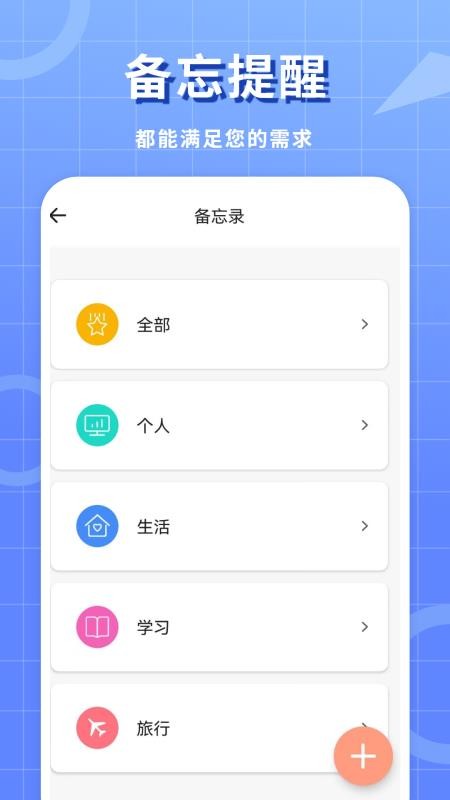 工作笔记手机版v7.0.0(2)