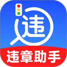 驾驶违章代码指南app v1.0.2