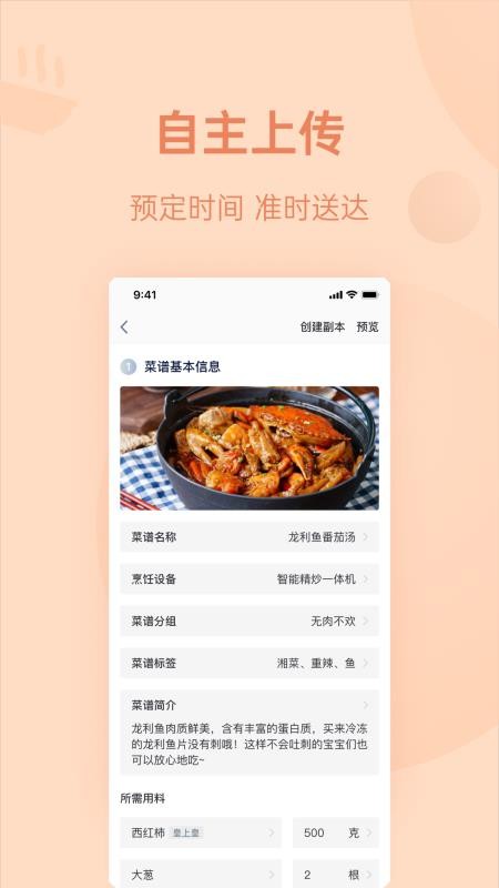 优大厨最新版v4.3.2 1