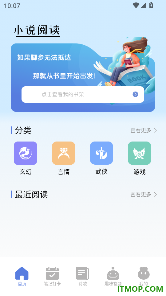 一起看阅读器免费版