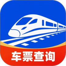 高铁查票管家软件 v1.0.5