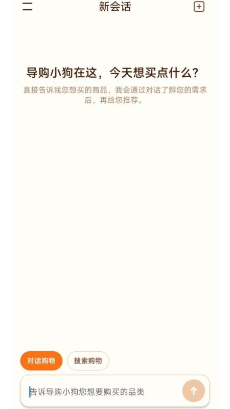 Dog购手机版v1.0.0(5)