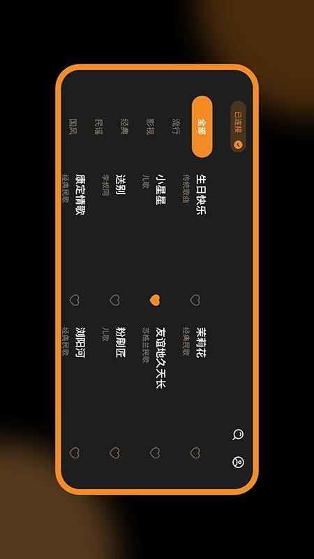 快乐弹唱官网版v2.1.2 3