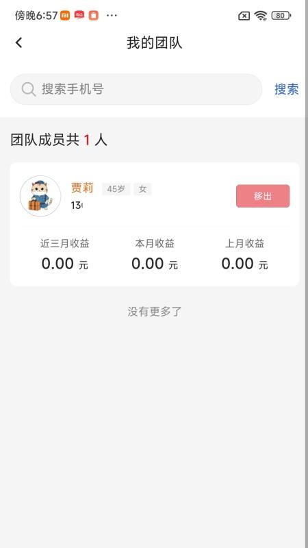 民匠有约官方版v1.10(5)