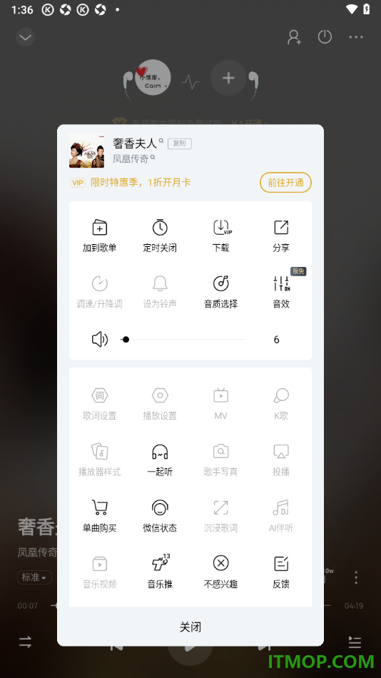 酷狗音乐手机版设置邀请好友进来一起听歌的方法