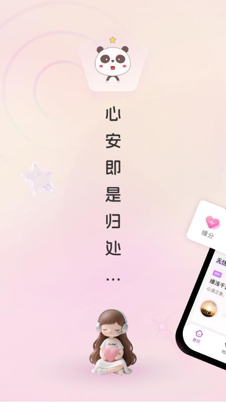 吉塔星最新版v2.2.2 5
