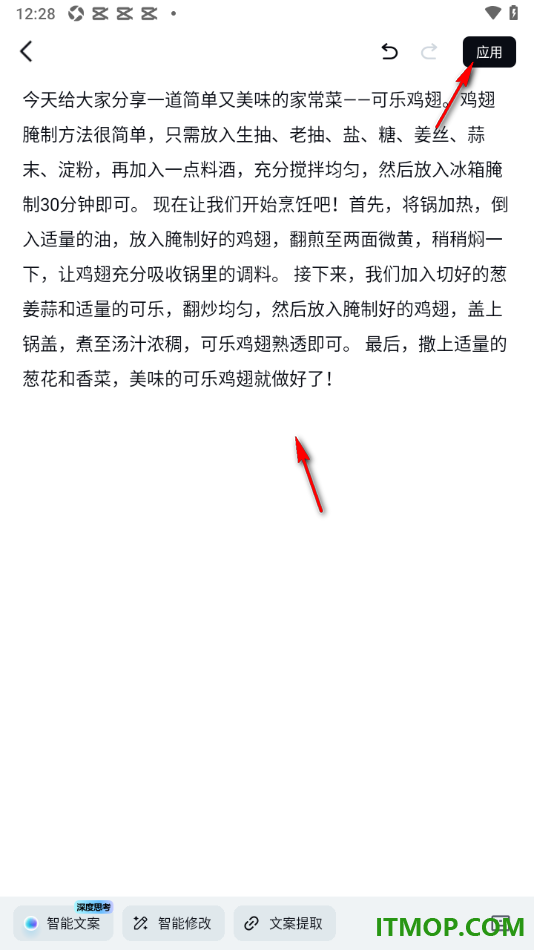剪映手机版设置使用AI文字成片将图片生成视频播放的方法