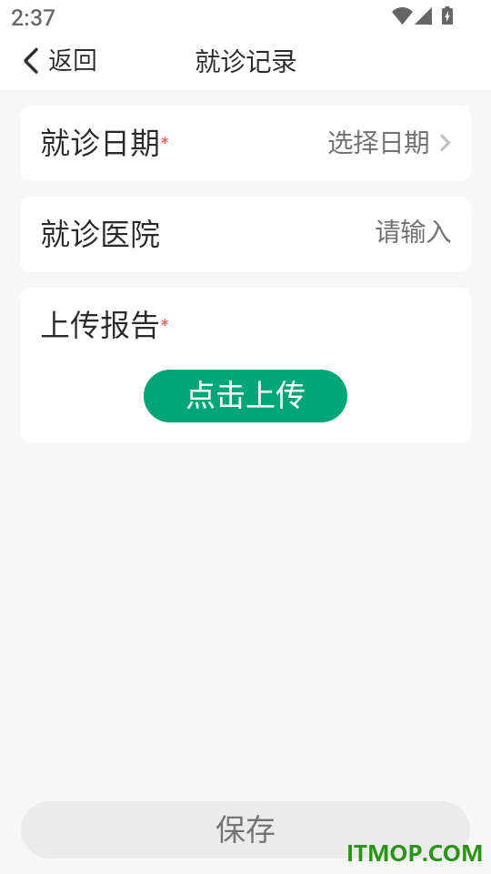 吉康护心免费版