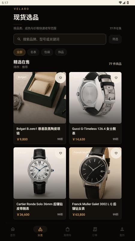 彩头商城免费版v1.1.1(3)