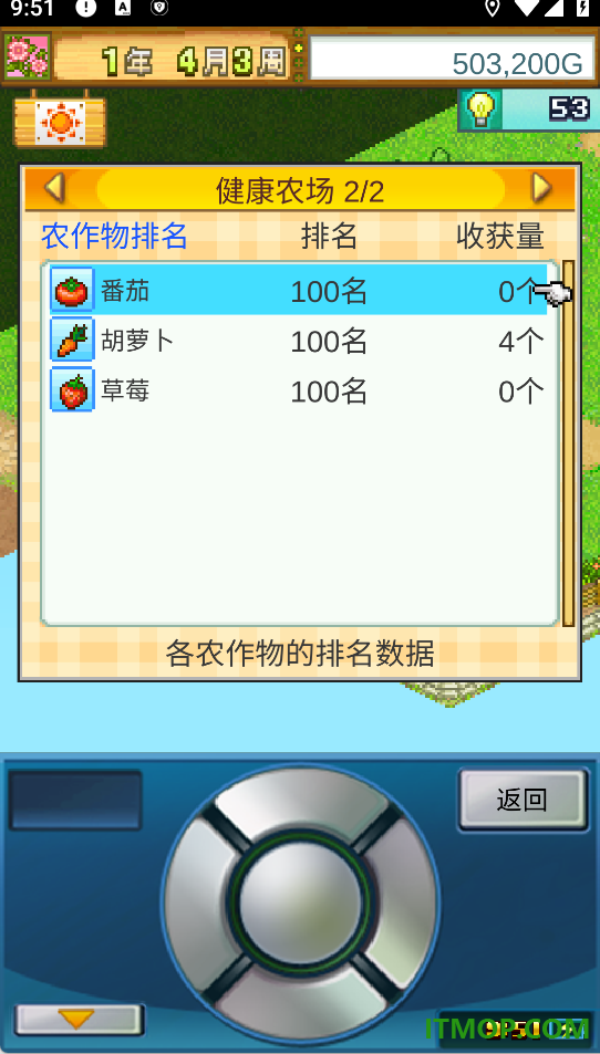 晴空农场物语游戏