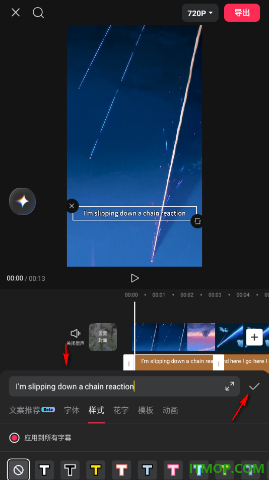 剪映手机版设置快速识别原视频字幕并进行修改的方法