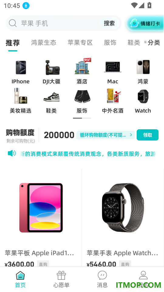 情绪价值官网版