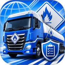 危险品运输助手最新版 v1.0.0