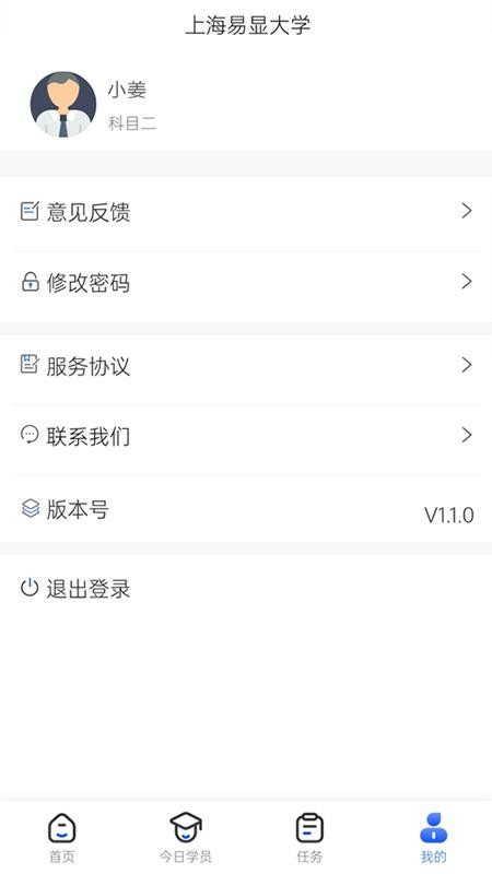 得手驾园教职端(1)