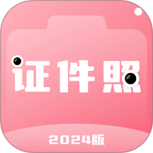 证件照拍照馆官方版 v1.7