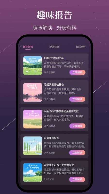 小幸运官方版v1.6.3 2