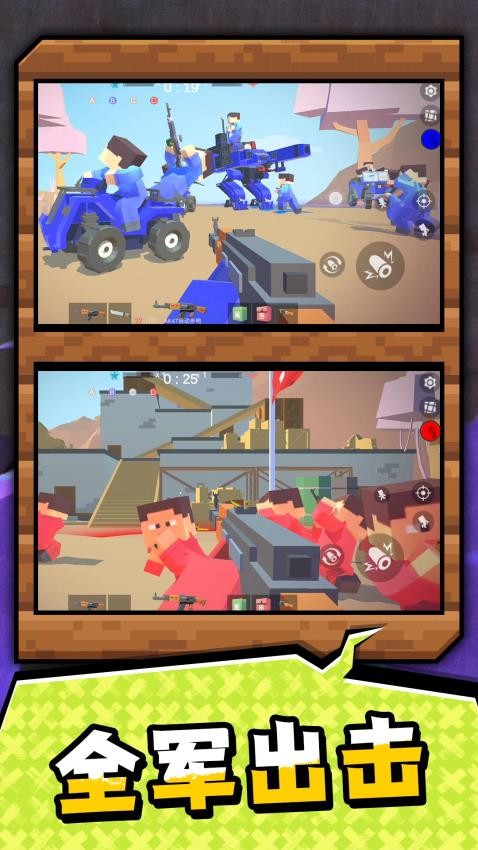 爆破突围游戏v1.1.0 5