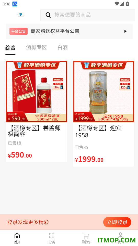 酒太坊app免费版