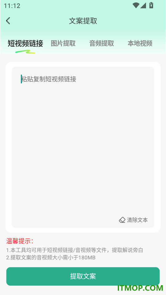 AI公文写作手机版