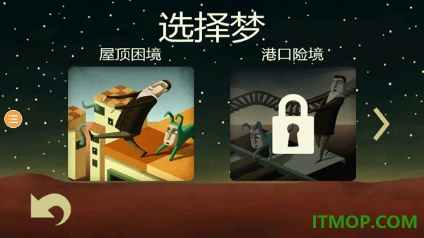 梦游逃生游戏
