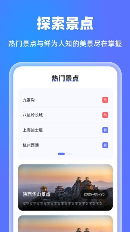 高路导航手机版v1.0.3 3